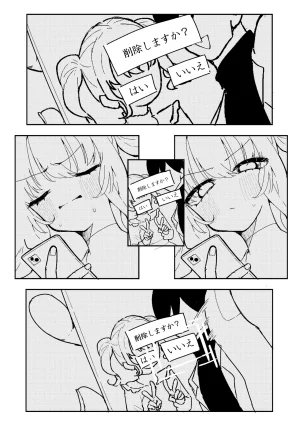 Pixiv もみ子 2 17625607 - Page 105