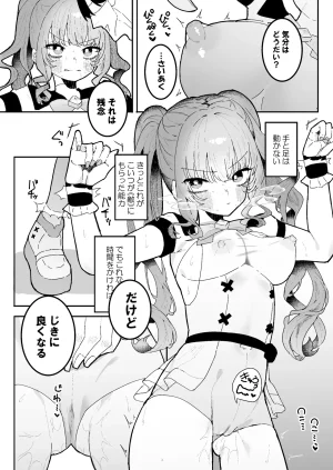 Pixiv もみ子 2 17625607 - Page 111