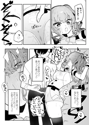 Pixiv もみ子 2 17625607 - Page 112