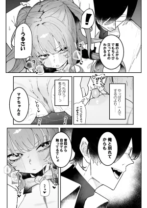 Pixiv もみ子 2 17625607 - Page 118