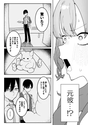 Pixiv もみ子 2 17625607 - Page 131