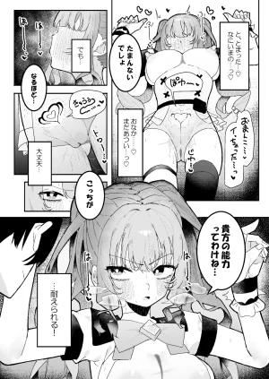 Pixiv もみ子 2 17625607 - Page 138