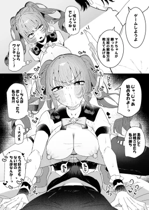 Pixiv もみ子 2 17625607 - Page 149