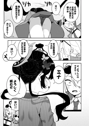 Pixiv もみ子 2 17625607 - Page 154