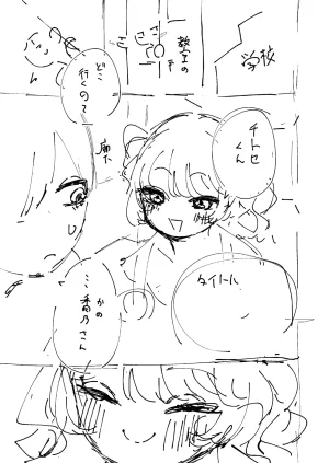 Pixiv もみ子 2 17625607 - Page 178