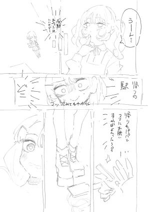 Pixiv もみ子 2 17625607 - Page 182