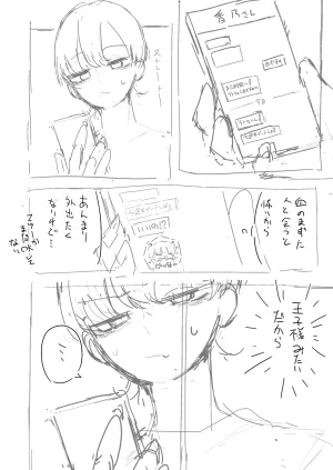 Pixiv もみ子 2 17625607 - Page 187