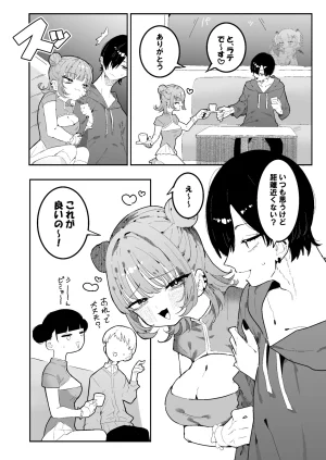 Pixiv もみ子 2 17625607 - Page 19