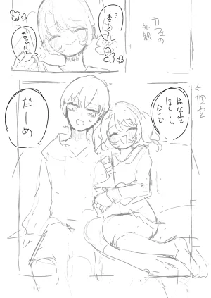 Pixiv もみ子 2 17625607 - Page 188