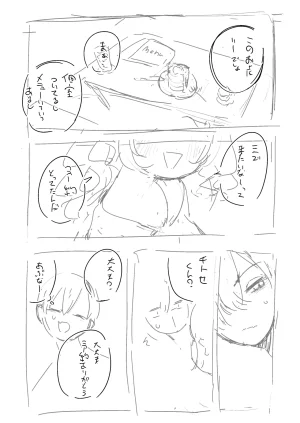 Pixiv もみ子 2 17625607 - Page 189