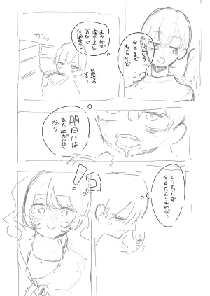 Pixiv もみ子 2 17625607 - Page 190