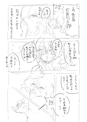 Pixiv もみ子 2 17625607 - Page 191