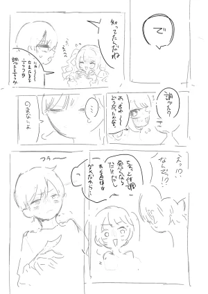 Pixiv もみ子 2 17625607 - Page 192