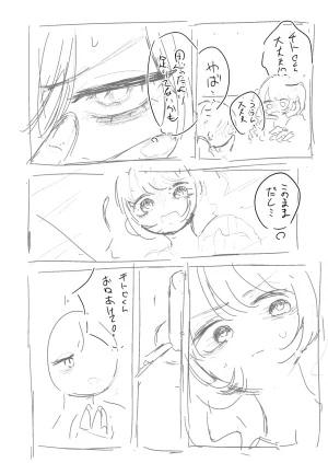 Pixiv もみ子 2 17625607 - Page 193