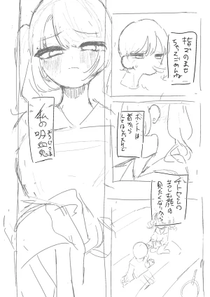 Pixiv もみ子 2 17625607 - Page 195