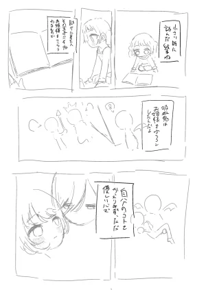 Pixiv もみ子 2 17625607 - Page 196