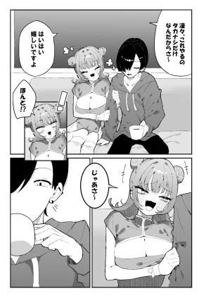 Pixiv もみ子 2 17625607 - Page 20