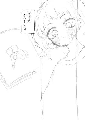 Pixiv もみ子 2 17625607 - Page 198