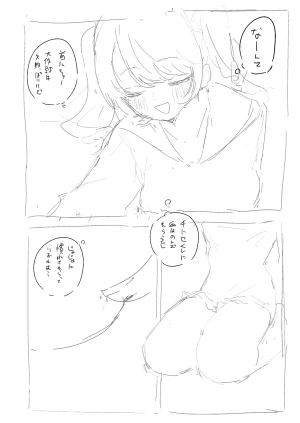 Pixiv もみ子 2 17625607 - Page 199