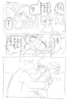 Pixiv もみ子 2 17625607 - Page 200