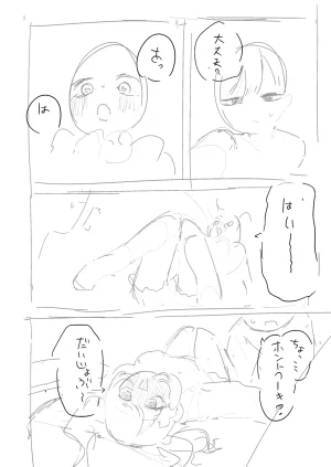 Pixiv もみ子 2 17625607 - Page 201