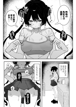 Pixiv もみ子 2 17625607 - Page 207