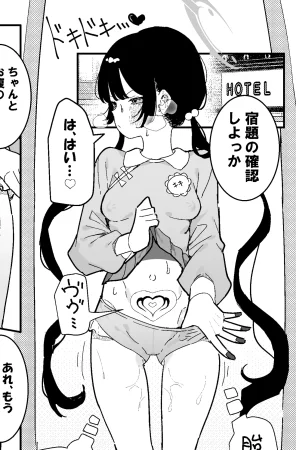 Pixiv もみ子 2 17625607 - Page 211