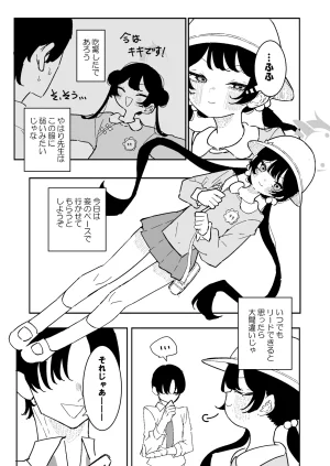 Pixiv もみ子 2 17625607 - Page 213