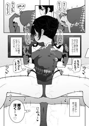 Pixiv もみ子 2 17625607 - Page 231