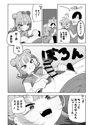 Pixiv もみ子 2 17625607 - Page 25