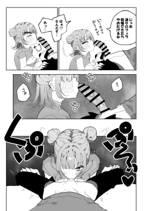 Pixiv もみ子 2 17625607 - Page 26