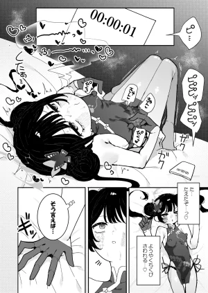 Pixiv もみ子 2 17625607 - Page 263