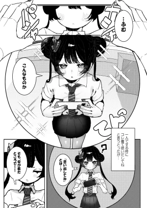 Pixiv もみ子 2 17625607 - Page 264