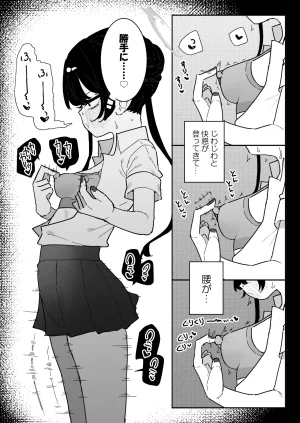 Pixiv もみ子 2 17625607 - Page 267