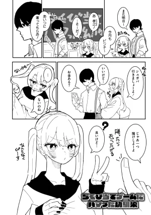 Pixiv もみ子 2 17625607 - Page 270