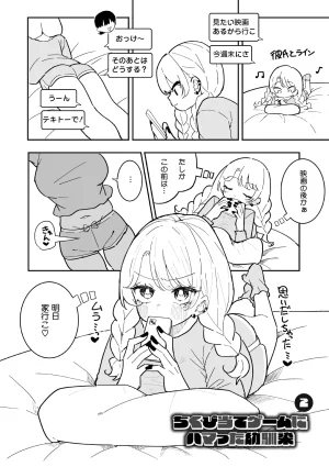 Pixiv もみ子 2 17625607 - Page 276