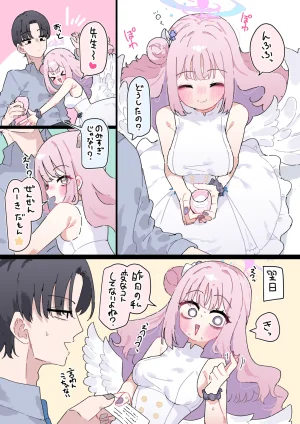 Pixiv もみ子 2 17625607 - Page 28