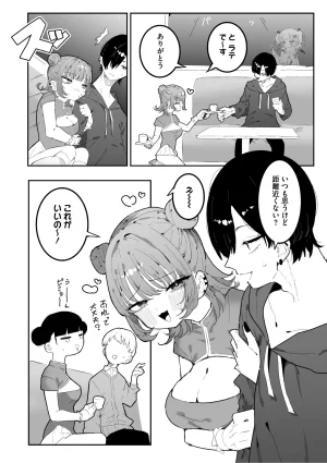 Pixiv もみ子 2 17625607 - Page 286