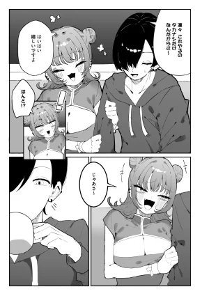 Pixiv もみ子 2 17625607 - Page 287