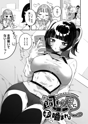 Pixiv もみ子 2 17625607 - Page 291