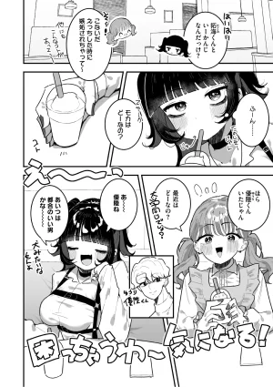 Pixiv もみ子 2 17625607 - Page 292