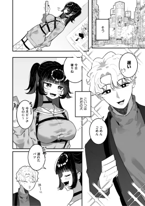 Pixiv もみ子 2 17625607 - Page 294