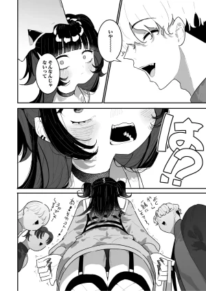 Pixiv もみ子 2 17625607 - Page 296