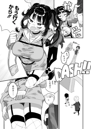 Pixiv もみ子 2 17625607 - Page 297