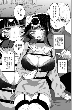 Pixiv もみ子 2 17625607 - Page 299