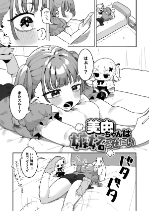 Pixiv もみ子 2 17625607 - Page 300