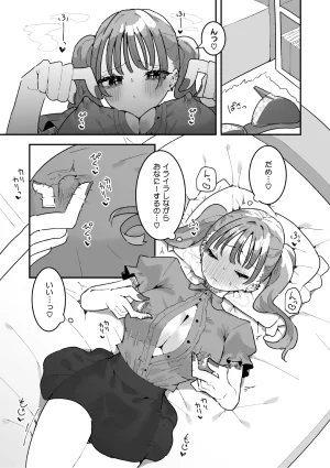 Pixiv もみ子 2 17625607 - Page 302