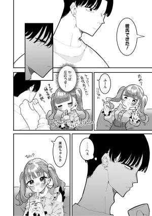 Pixiv もみ子 2 17625607 - Page 307