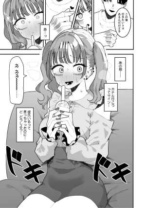 Pixiv もみ子 2 17625607 - Page 308