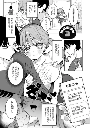 Pixiv もみ子 2 17625607 - Page 309